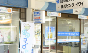 オフィス見学
